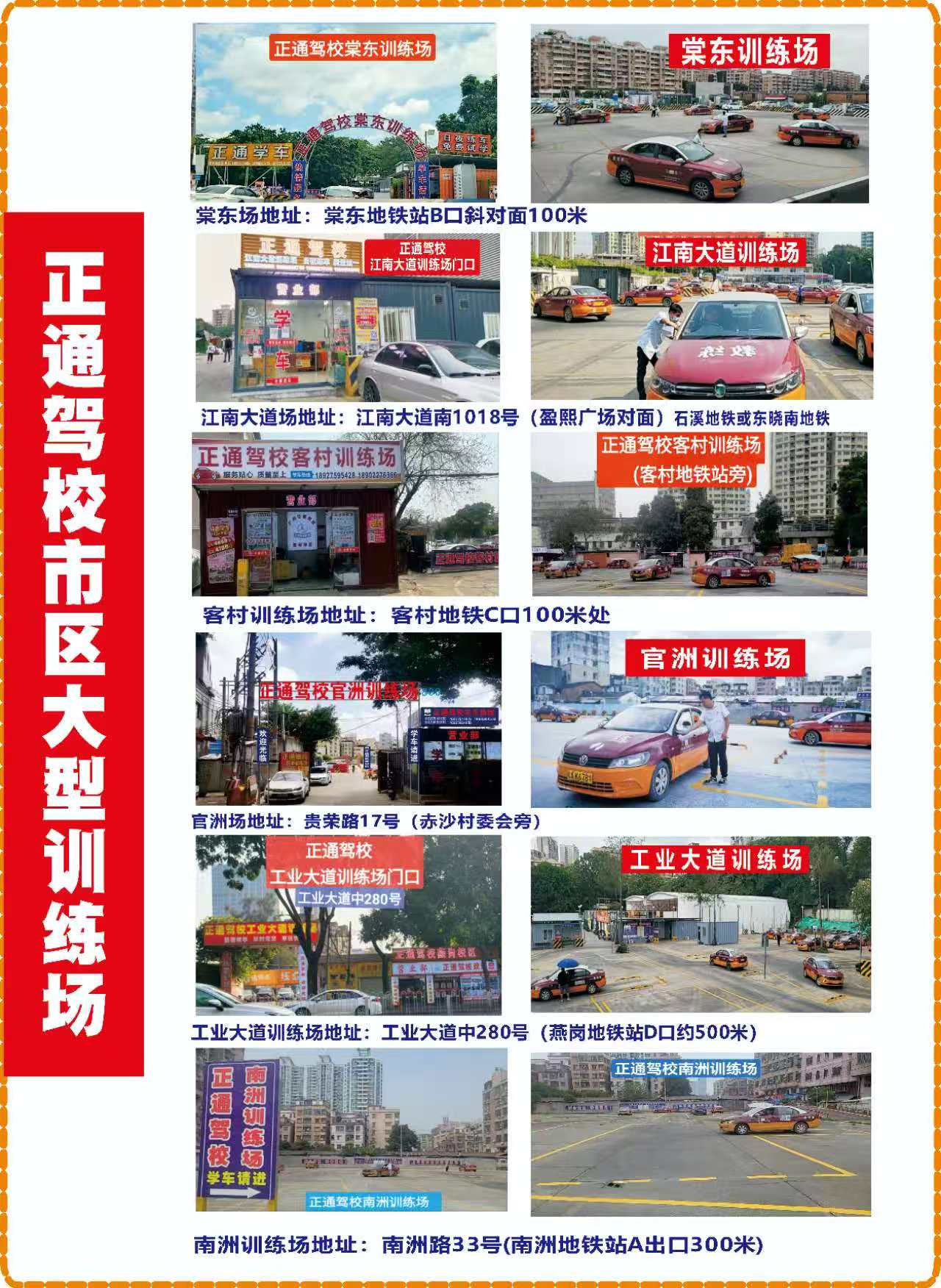 汕头学车